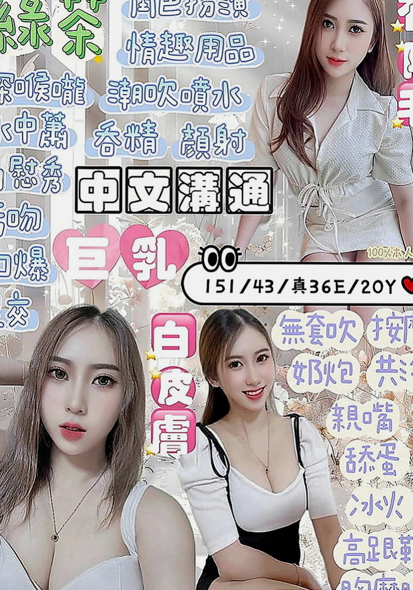 內門按摩全套：沫萱 |甜美少女|169cm|55kg|C罩杯|24歲|白皙+粉嫩+幼齒+甜蜜蜜的臉蛋看到就想咬一口】