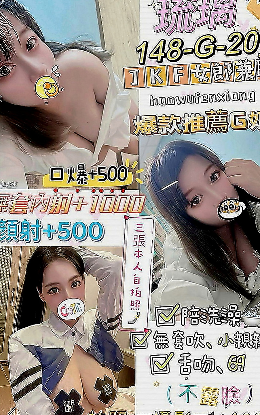 龜山外叫小姐：小若 |感女老師|170cm|55kg|E罩杯|22歲|這雙美腿就夠你晚很久了吧 用什?姿勢都很棒 棒棒冰