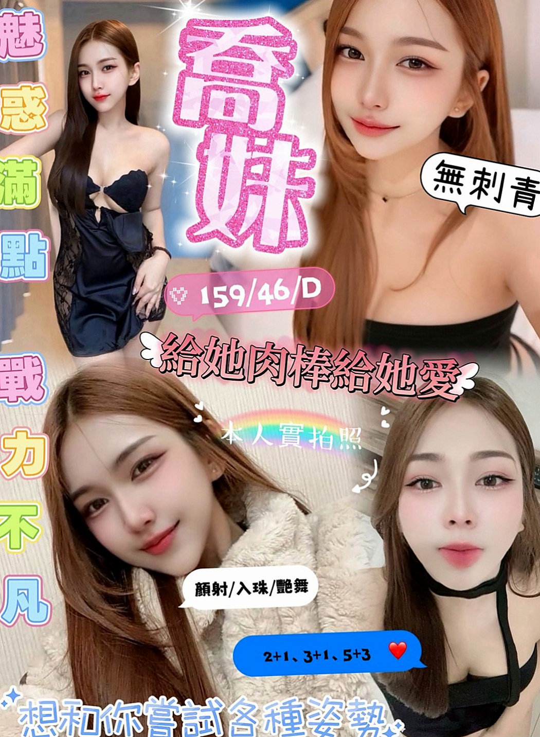 屏東外約茶|好茶外送：嘉伊 |特價空姐|163cm|43kg|C罩杯|18歲|不下垂 形狀好看 手感舒服