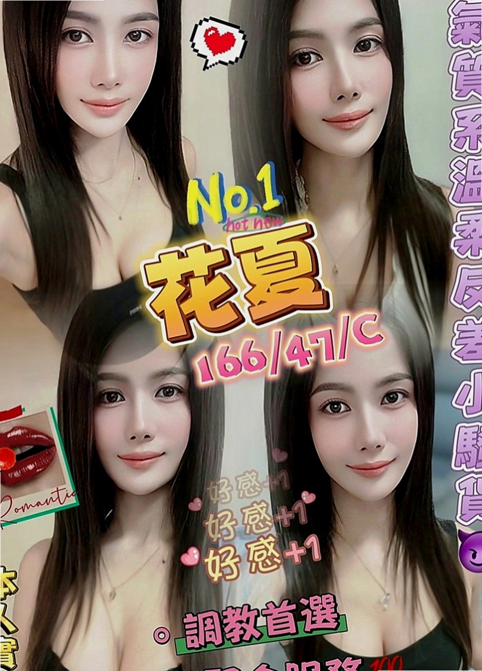 嘉義外叫：貓咪 |高素質正妹|168cm|51kg|E罩杯|18歲|第一次下海 第一次緊緊der喲 超有感覺der～～～只見烏黑長髮就這樣扎起來活潑陽光美麗，