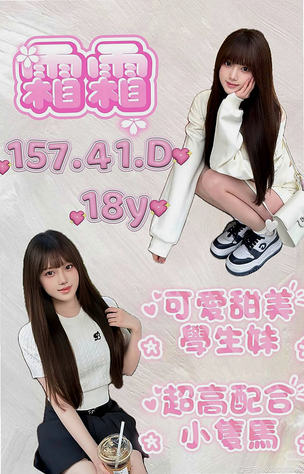 鶯歌全套服務：小魚 |高鐵檢票員|166cm|55kg|E罩杯|24歲|你可以來幫幫她嗎？生孩子不久 據推斷應該還有乳汁  簡介：超乎想像的淫蕩，身材很火辣，高跟鞋、短裙，