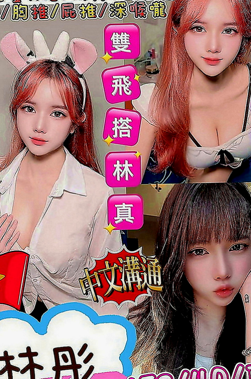 仁德全套服務：喬安 |展場麻豆|168cm|54kg|E罩杯|18歲|喜歡聊騷~ 氣氛不冷場 在家待著無聊    身材火辣 很會打扮 奶大皮膚白又美腿