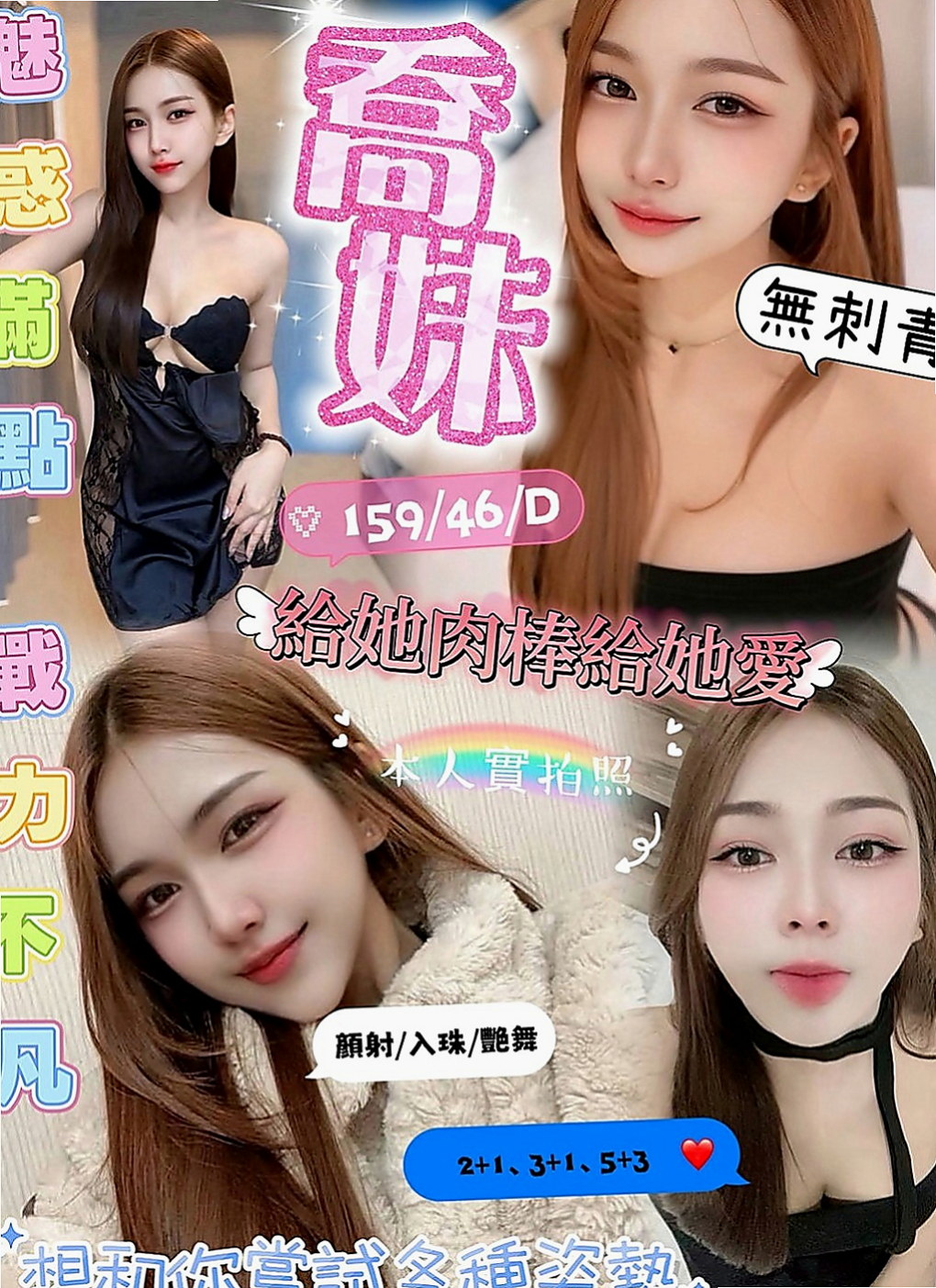 屏東外約茶|好茶外送：嘉伊 |特價空姐|163cm|43kg|C罩杯|18歲|不下垂 形狀好看 手感舒服