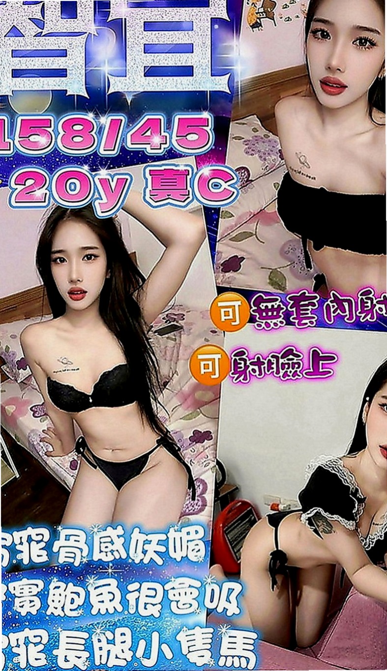 新營找妹妹：思情 |氣質秘書|168cm|52kg|D罩杯|20歲|氣質外貿性感櫃姐 皮膚白皙 臉蛋好看  平時都走氣質性感路線 不趕時間 饑渴