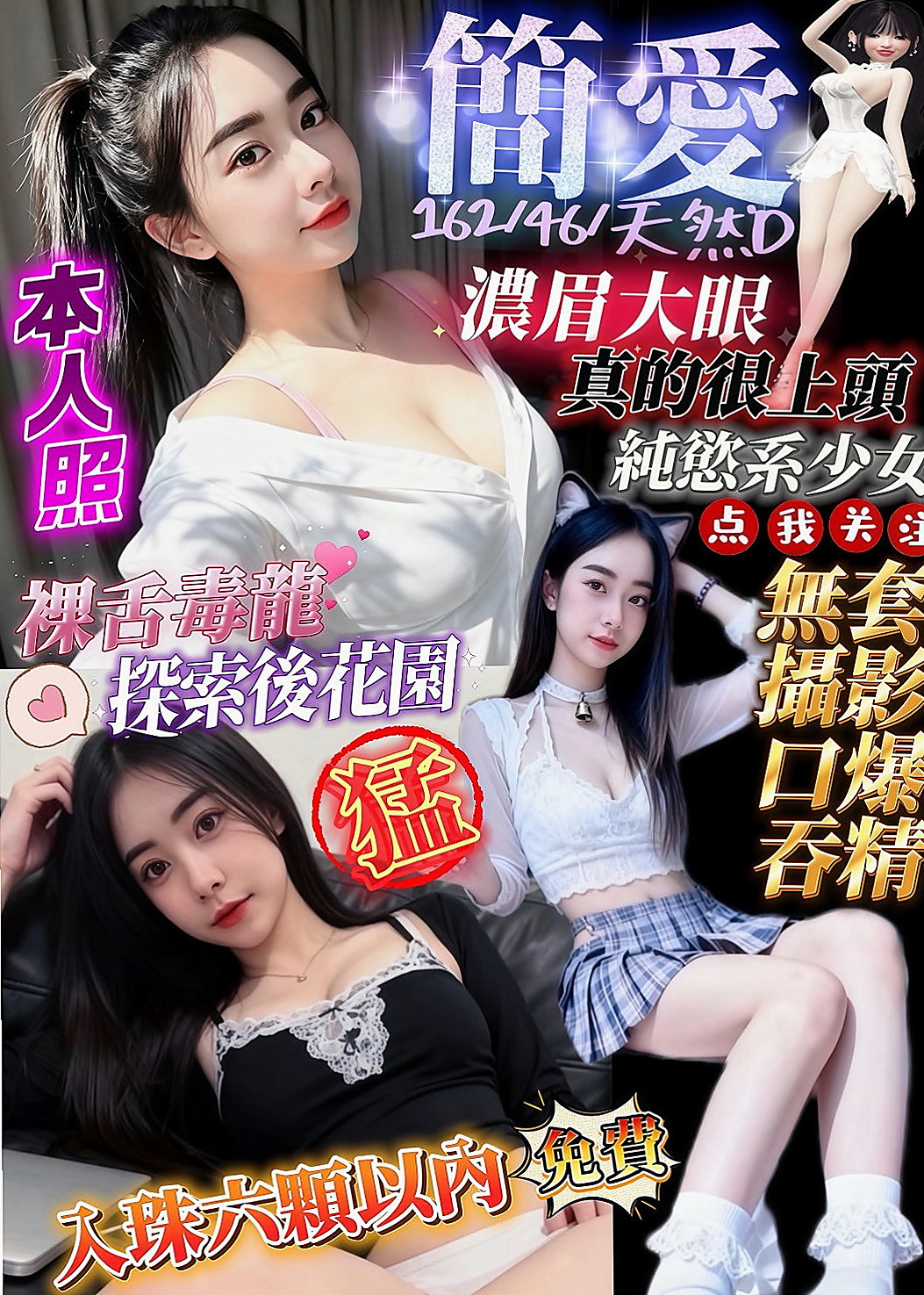 宜蘭八大娛樂網：曉沫 |#兼職小模|167cm|45kg|E罩杯|23歲|特別是哪個翹臀超級翹扭一下拍打一下都會彈跳起來，會讓你忍不住想去親吻混圓的小屁屁皮膚超好超軟女人是水做的沒錯，