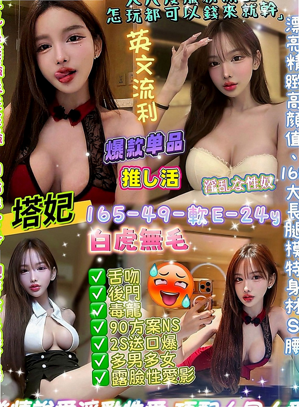嘉義定點茶|外叫：甜欣 |實習護士|167cm|54kg|D罩杯|24歲|熱情如火 有點性感女生的成熟 懂得你的需求  電臀搖到你爽為止 深深情慾刺激您的感觀神經