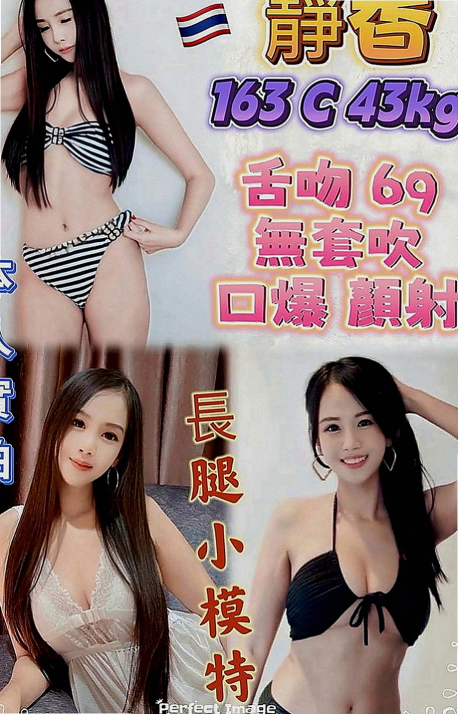 鼓山外約按摩：亞梅 |最美空姐|166cm|46kg|D杯|22y|