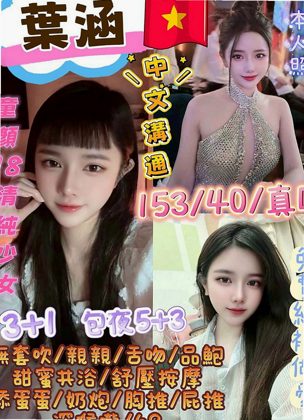 歸仁找妹妹：咩咩 |公司會計|170cm|53kg|D罩杯|18歲|有誰來幫可馨體驗一下餒 淡江學生妹 #CP值超高