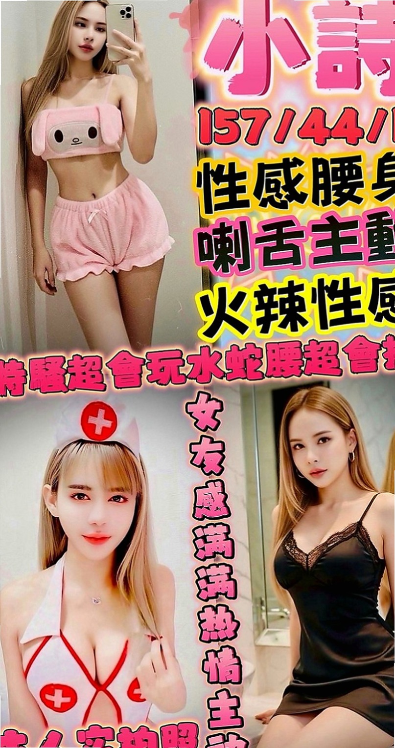 南化外送：怡思 |長腿車模|167cm|51kg|E罩杯|18歲|撫濕潤敏感的蜜穴 青春性感的肉體 很有女朋友的FU  來又出來了