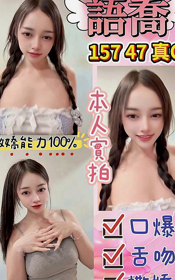 內門好茶：芬璿 |甜美系女孩|170cm|46kg|E罩杯|18歲|配合 服務超級贊 床上淫蕩 欲求不滿   服務項目: 69 深喉嚨 毒龍 奶泡