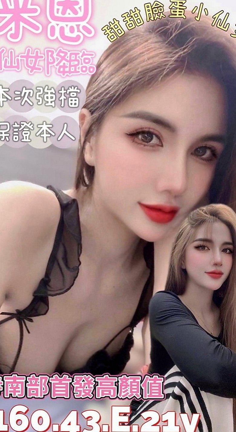 新北外送茶|叫茶：伊心 |新簽女藝人|170cm|52kg|E罩杯|23歲|小嘴巴很會吸很會舔 還配黑絲襪  讓你瘋狂賣力老二超爽的衝刺~