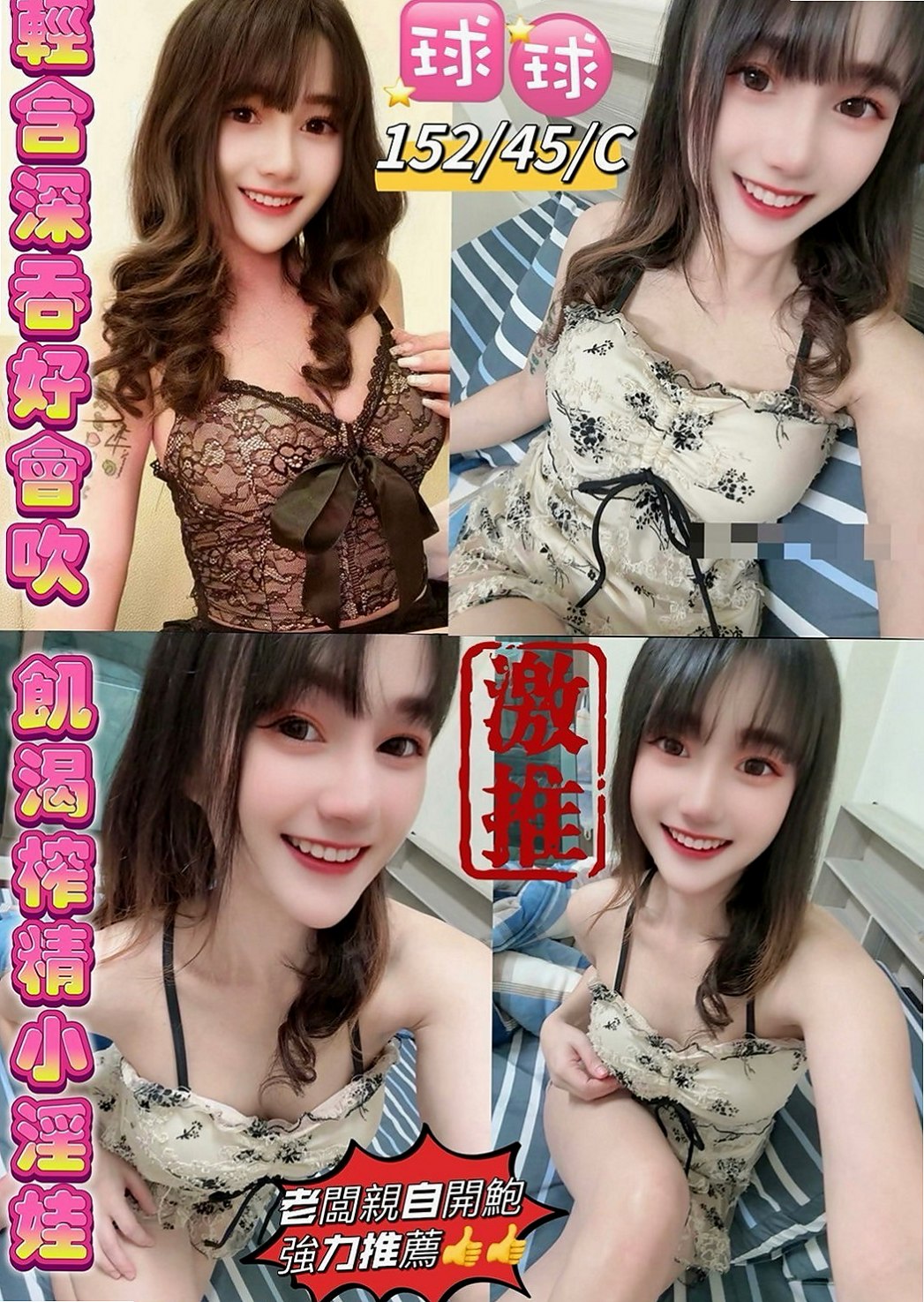 彰化外約茶|小姐外送：雨雨 |在校學生|170cm|47kg|E罩杯|20歲|3Q老朋友性福捧場真的很美 漂亮可愛