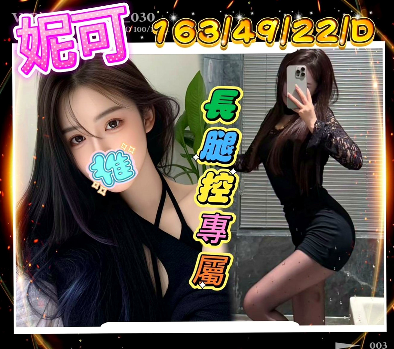 南投外約茶|美女外送：李美 |高挑爆乳輕熟女|170cm|51kg|E罩杯|23歲|把她雙腿大跨到你的肩膀上可以更清楚你的大肉棒插進她粉嫩一線鮑魚超級刺激