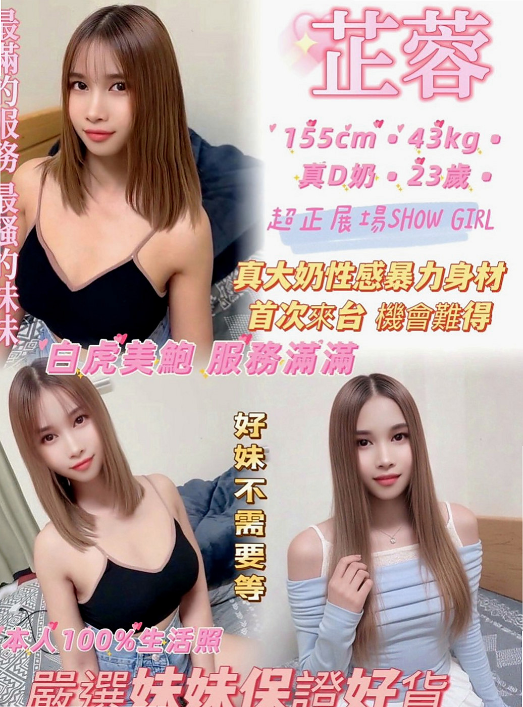 羅東外約服務：怡婷 |白晰學生妹|164cm|46kg|D罩杯|20歲|氣質熟女 未婚今晚低價約無套口爆 無套免費