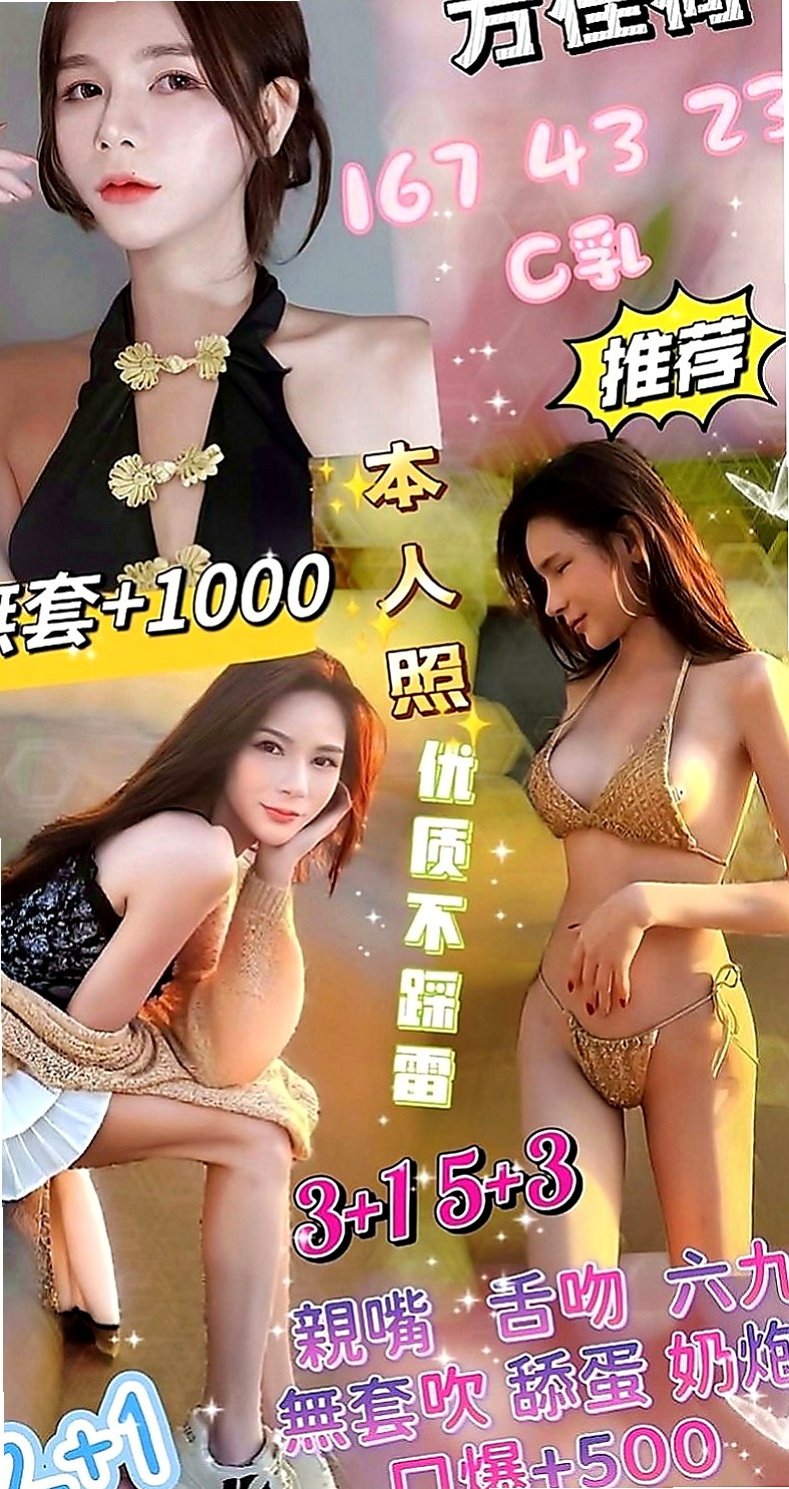 彰投油壓：伊凡 |花店老闆娘|170cm|44kg|E罩杯|22歲|發自內心不斷湧上心頭   絲襪+按摩+口交+愛愛+６９+ＬＧ+親親 ....