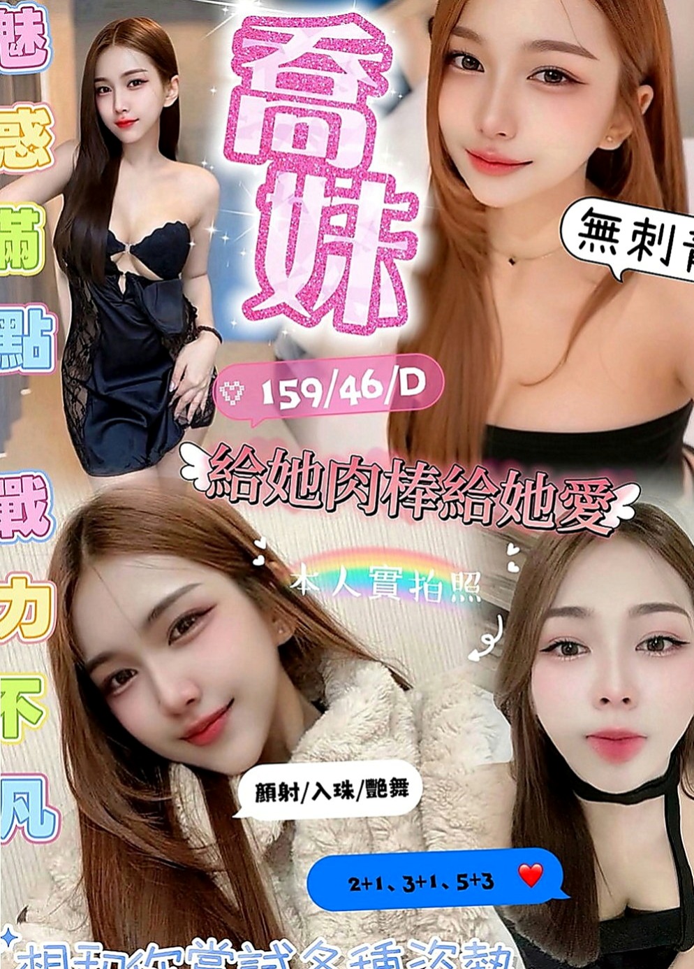 屏東外約茶|好茶外送：嘉伊 |特價空姐|163cm|43kg|C罩杯|18歲|不下垂 形狀好看 手感舒服