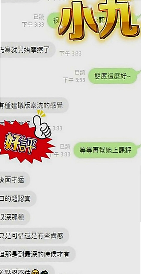 楊梅美女外送：維妮 |騷騷少婦|168cm|49kg|C罩杯|22歲|可愛娃娃臉 感覺像未成年 但是他已經20歲了  小穴很緊 還欠調教 不太會玩