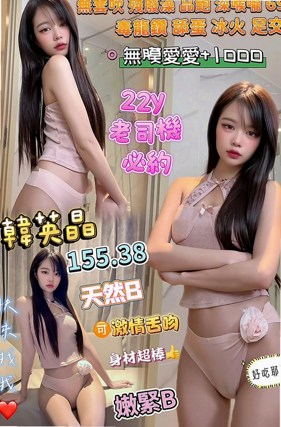 大溪找茶：雪姐 |高挑爆乳輕熟女|164cm|46kg|E罩杯|24歲|#全程無套淫蕩騷妹床上功力十足很會搖