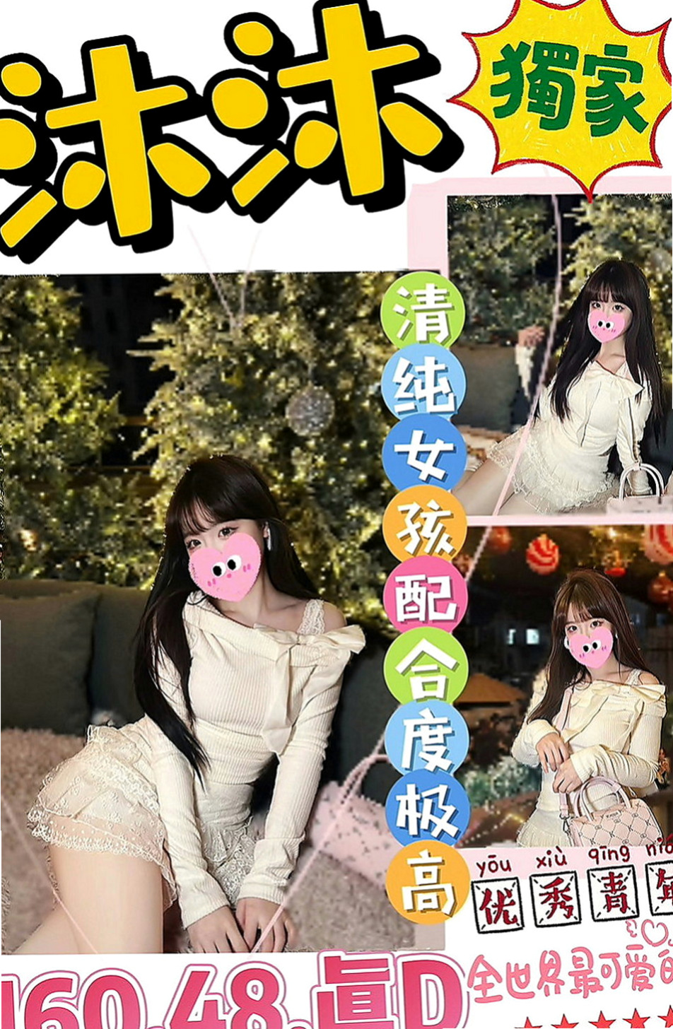官田外送：愛達 |高檔顏值空姐|167cm|55kg|E罩杯|24歲|更喜歡不帶套插入的感覺.. 通過之後會很爽 妹妹說如果可以也很想試試看什麼感覺.