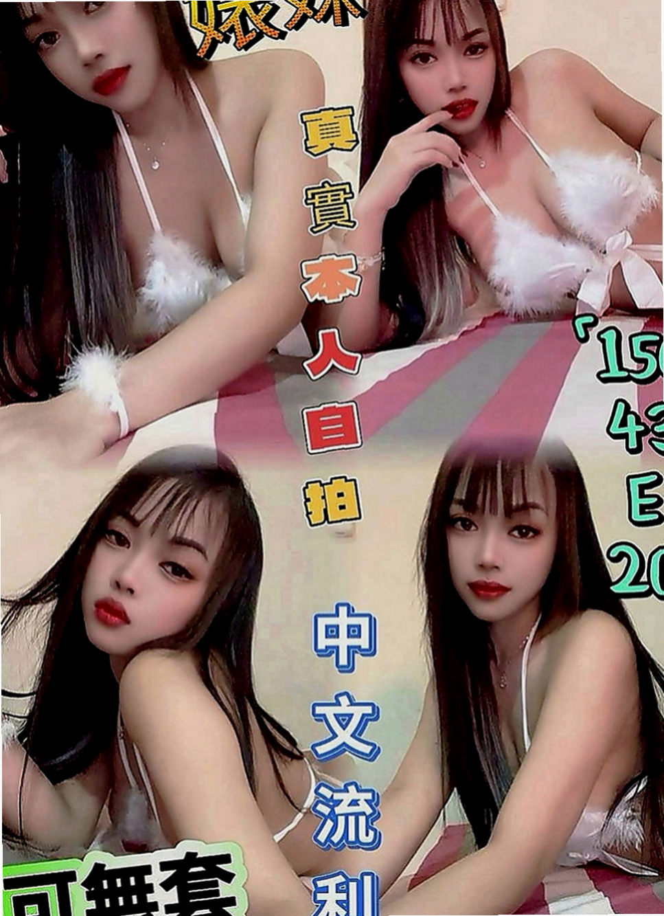 桃源找茶：綺珊 |鄰家女孩|164cm|55kg|E罩杯|18歲|只要不變態其他都OK #價位也不貴 約她絕對是物超所值der #卡緊密我