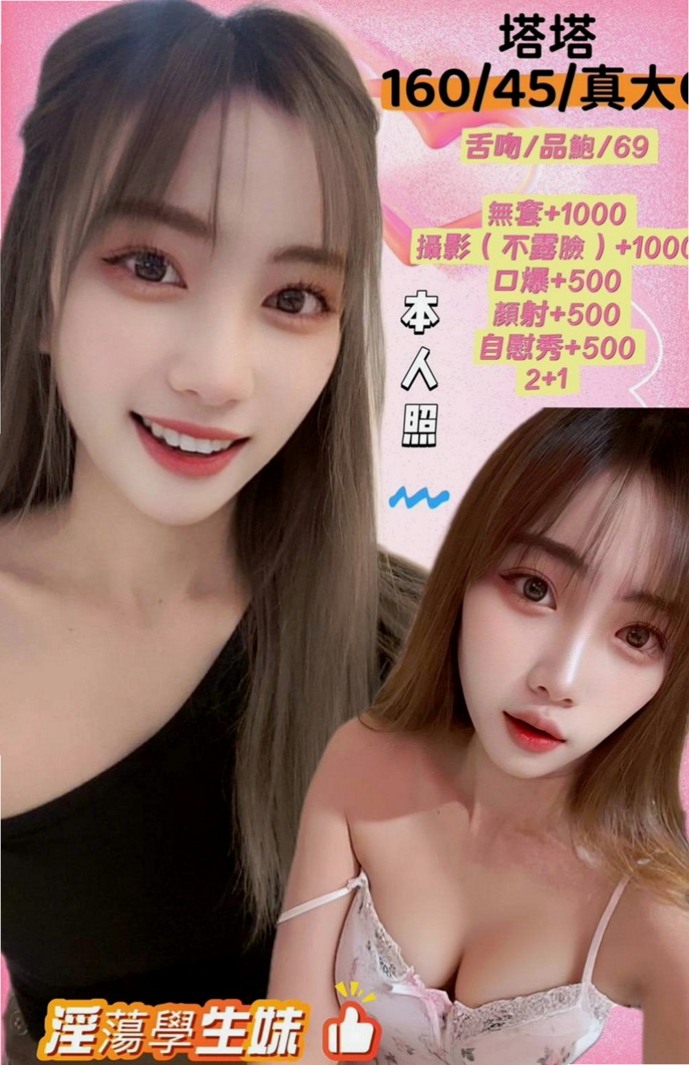 南投定點茶|找妹妹：曉姿 |鄰家女生|164cm|53kg|C罩杯|18歲|招牌服務： 全程無套 奶推 喇舌 清水溝  外貌 美腿 美乳 白皙 女友