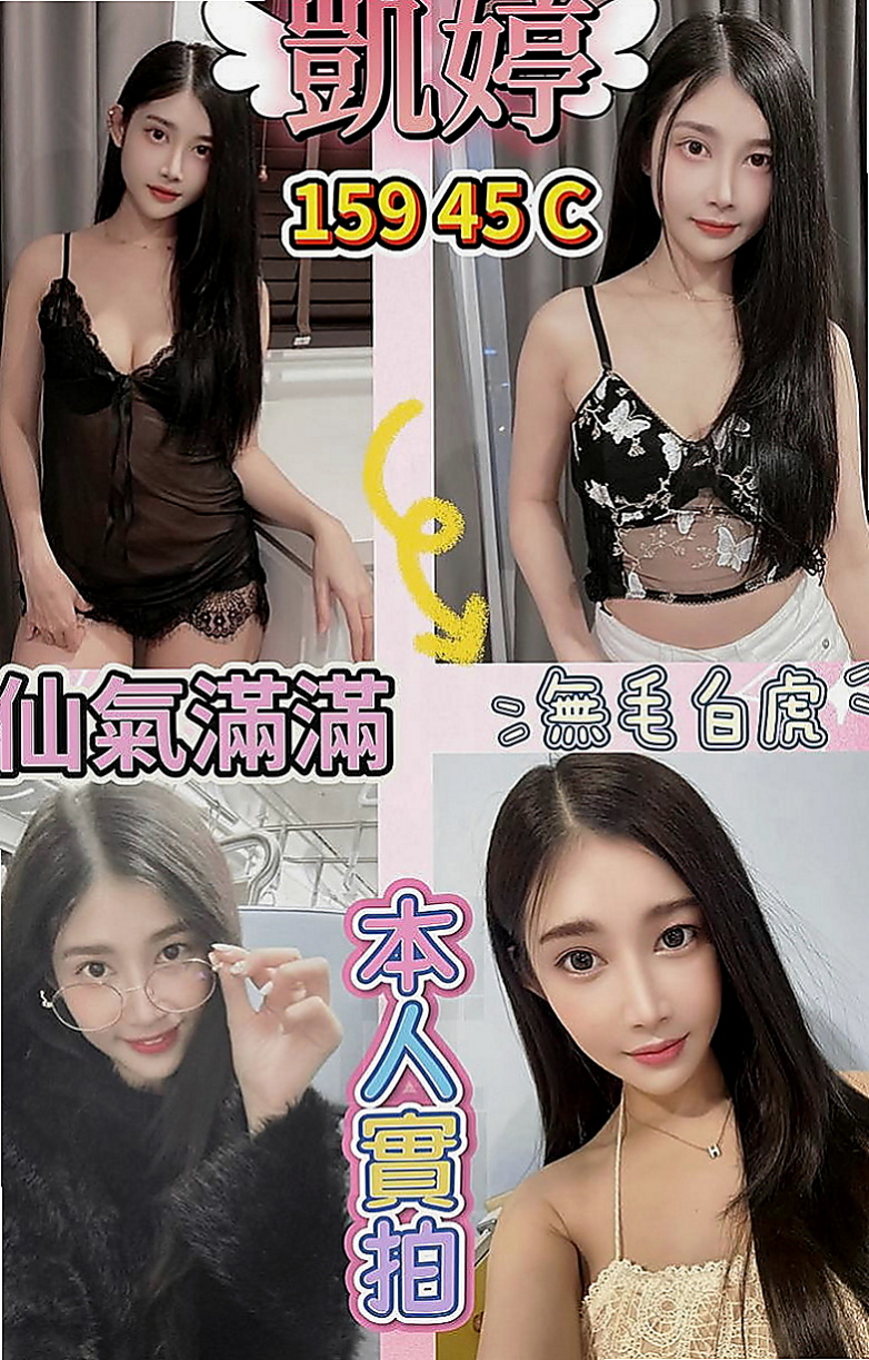 龍井八大娛樂網：芳芳 |悶騷瑜伽老師|169cm|50kg|D罩杯|20歲|學生妹 敏感易濕的粉嫩小穴 可摳可舔 嬌小可愛  身材火爆淫蕩熱情無比回頭率高~~~床上服務玩敢