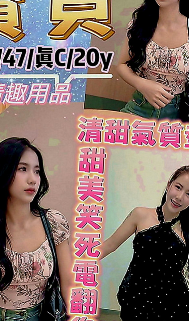 貢寮伴遊：夢菡 |運動鞋妹妹|164cm|50kg|E罩杯|19歲|人超級卡哇伊 前幾天才破處 做過一次愛 觀音坐蓮 火車便當