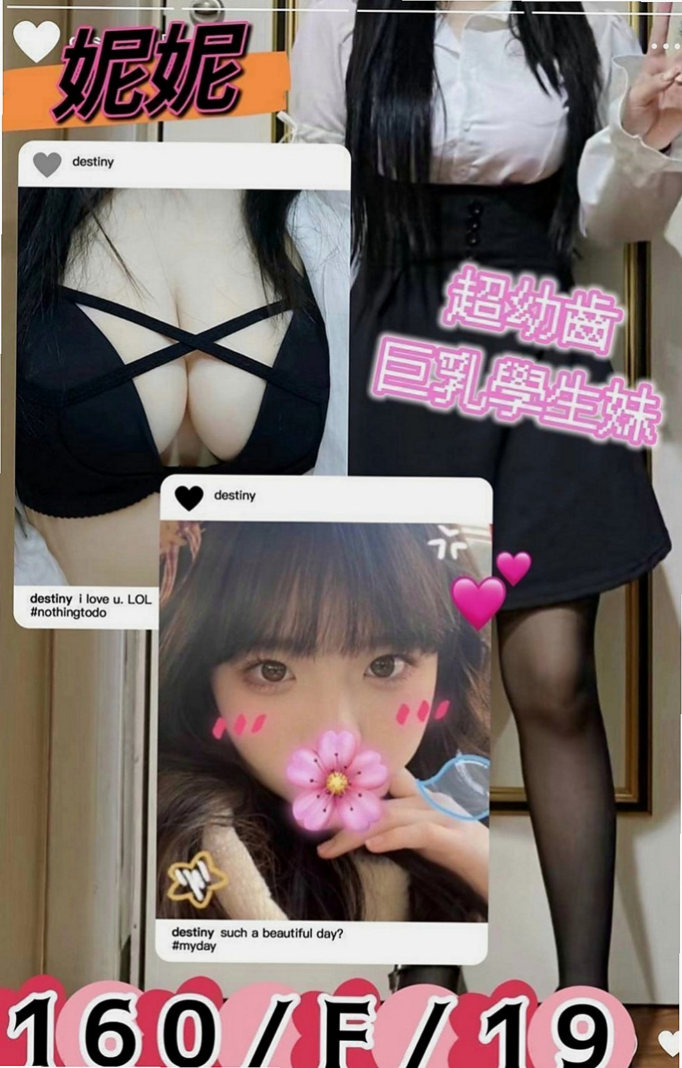桃園外送茶|叫小姐：瓜子 |嬌小學生妹|166cm|52kg|D罩杯|19歲|無套顏射不要錢內射通通不要錢還想被男人蹂躪
