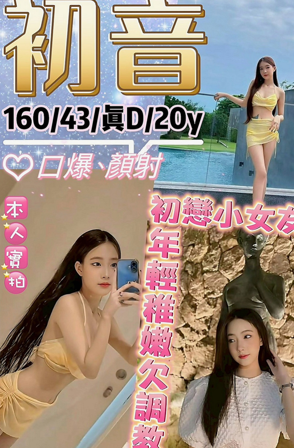 桃園外約茶|找援：緹娜 |舌吻女王|168cm|48kg|E罩杯|24歲|高挑SG 皮膚白皙氣質非凡 纖細長腿 服務好漂亮?外表
