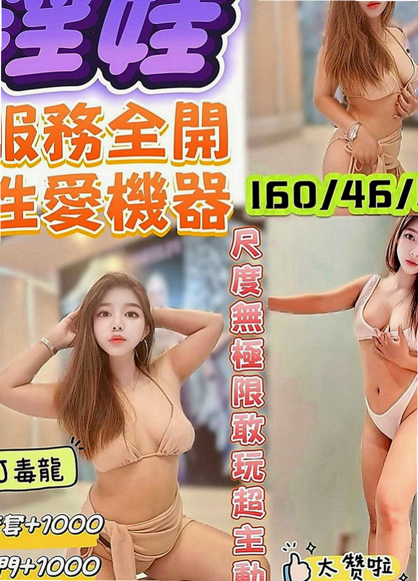 神岡找茶：薇樂 |外語老師|170cm|48kg|D罩杯|20歲|無套的感覺真的好爽 小騷母狗  你要把我的精液全部吃光光哦