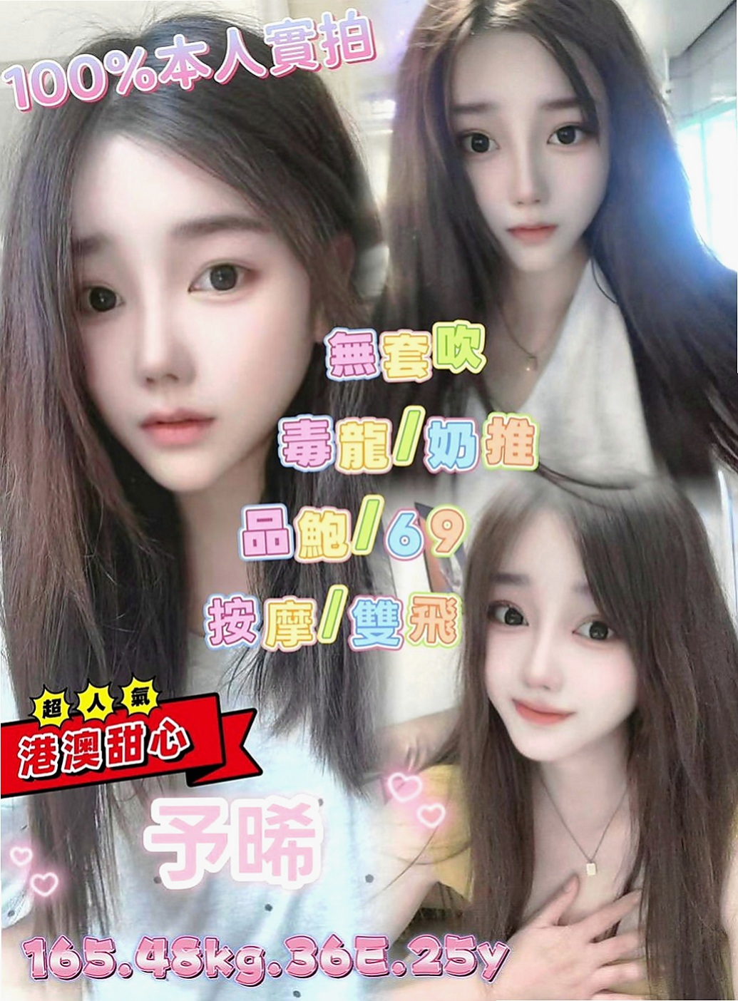 三芝外約：依依 |長腿高挑模特|169cm|48kg|D罩杯|19歲|服務口碑滿分 她還會跟客人有很多親密互動喔  很色色 水乳交融 好爽喔 阿斯~~~~~~