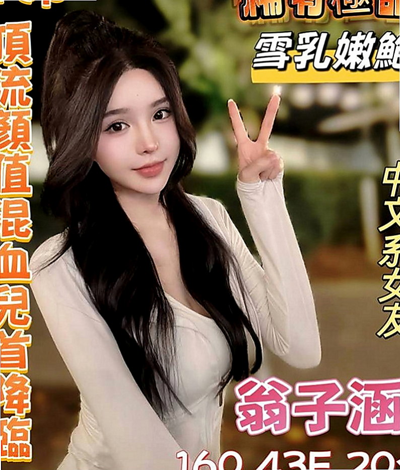 左營外叫小姐：粉黛 |網絡正妹|164cm|51kg|C罩杯|21歲|有點長的像韓國正妹喔 上下管齊下 帝王服務