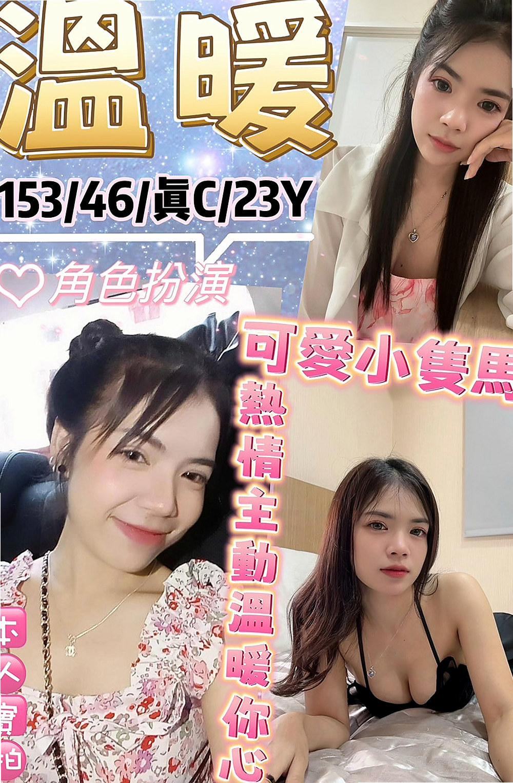 南投外送茶|好茶外送：唐堯 |長腿車模|167cm|52kg|E罩杯|22歲|偷偷告訴你 今天沒有穿內褲喲超大福利 又刺激 想要卡緊預約喲啵啵