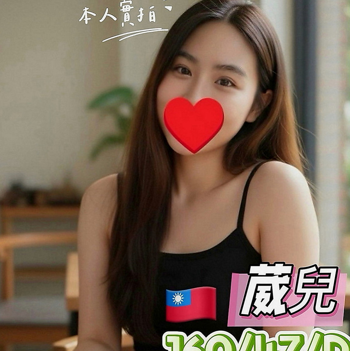新屋全套服務：小魚兒 |留學生|167cm|46kg|C罩杯|21歲|摩擦摩擦 是高潮的噴發