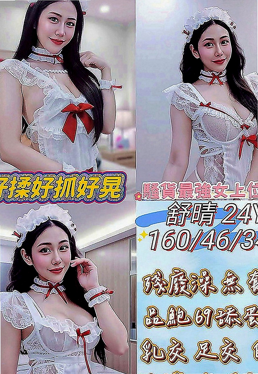 嘉義定點茶|按摩全套：天娜 |按摩姐姐|168cm|51kg|C罩杯|18歲|後門 內射 舔穴穴 冰火 含一口冷水口交   身段柔軟j哦！屁股翹翹的、很飽眼福的、摸起