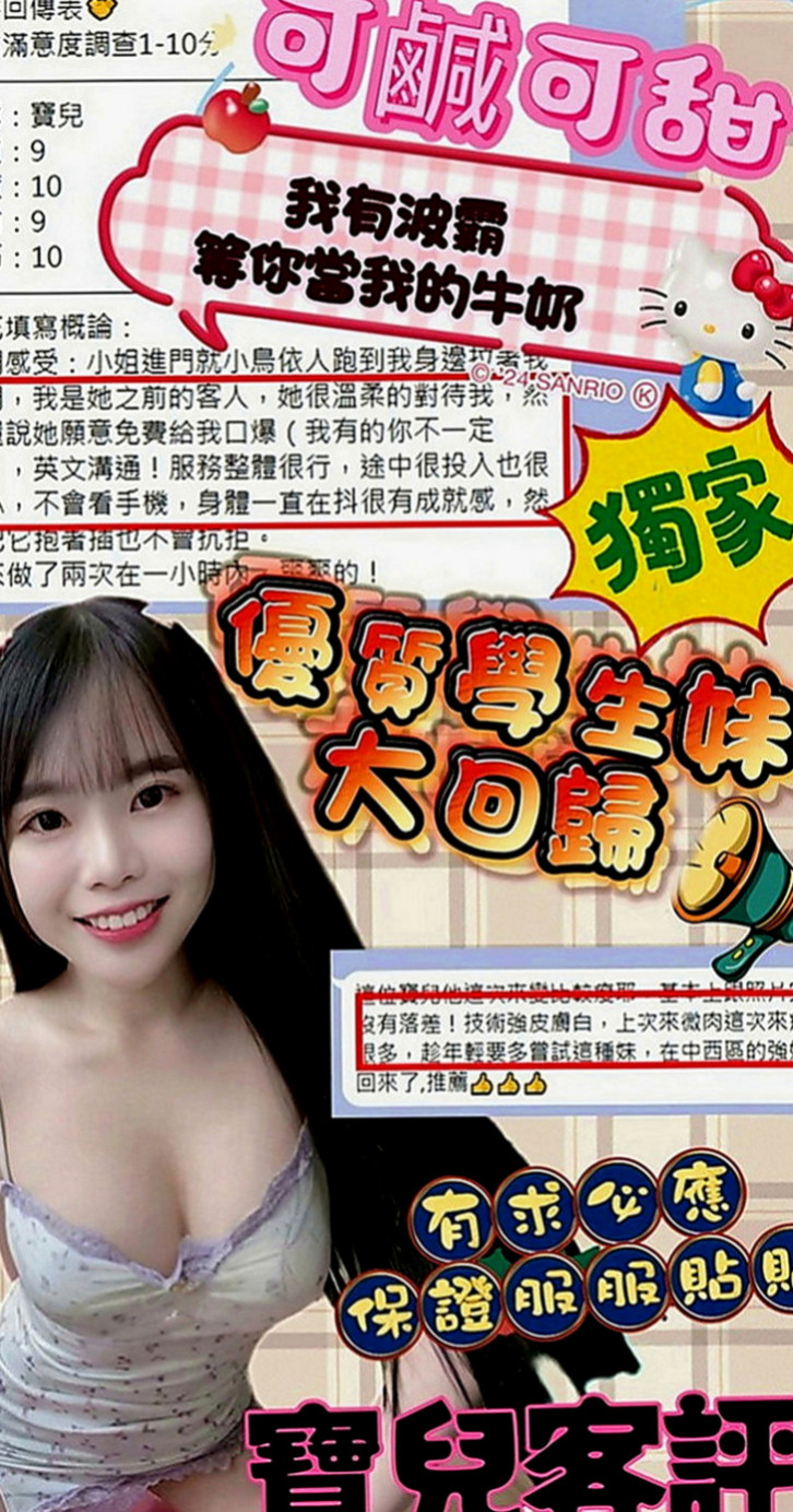 彰化外送茶|一夜情：思安 |輕熟淫蕩妹妹|168cm|55kg|E罩杯|24歲|小穴很緊 還欠調教 不太會玩