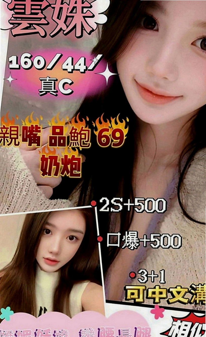 安定小姐外約：凱麗 |日系嫩妹小隻馬|168cm|54kg|C罩杯|22歲|會左右摩擦 技術很好耐幹型  皮膚緊緻 有肉感 不會很瘦