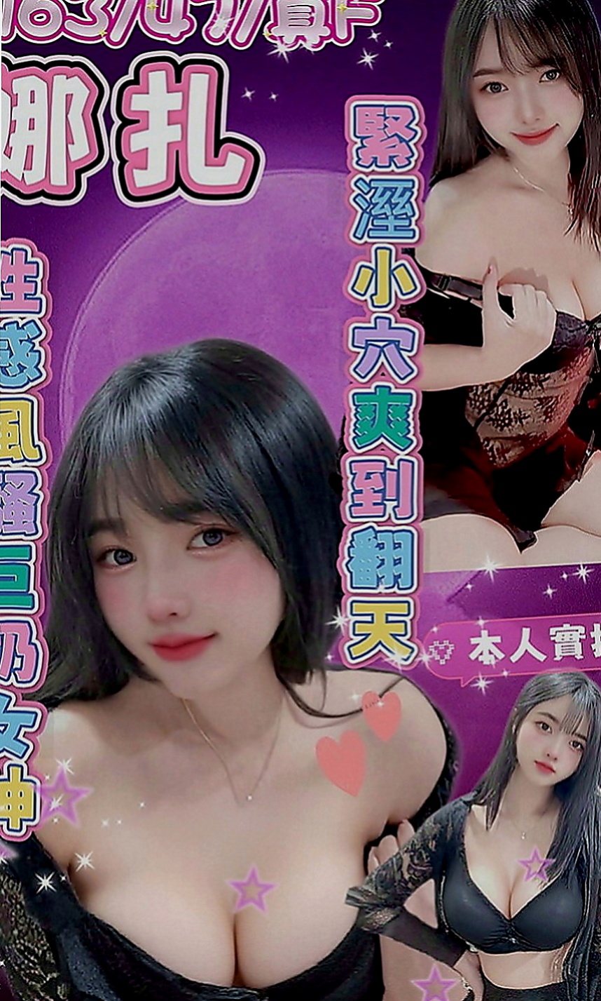 三星全套服務：彩兒 |熱舞系正妹|164cm|55kg|E罩杯|24歲|敏感易濕的粉嫩小穴 可摳可舔 服務內容：可LG 共浴 奶炮 69 喇舌 冰火