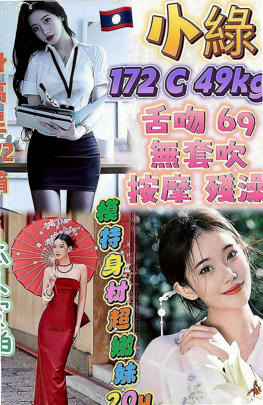 白河外約服務：君麗 |鋼管舞老師|169cm|44kg|C罩杯|23歲|喜歡舔吸吮蛋蛋 不停挑逗到讓你忍受不了  按摩 狗爬式 螞蟻上樹 觀音坐蓮 ６９