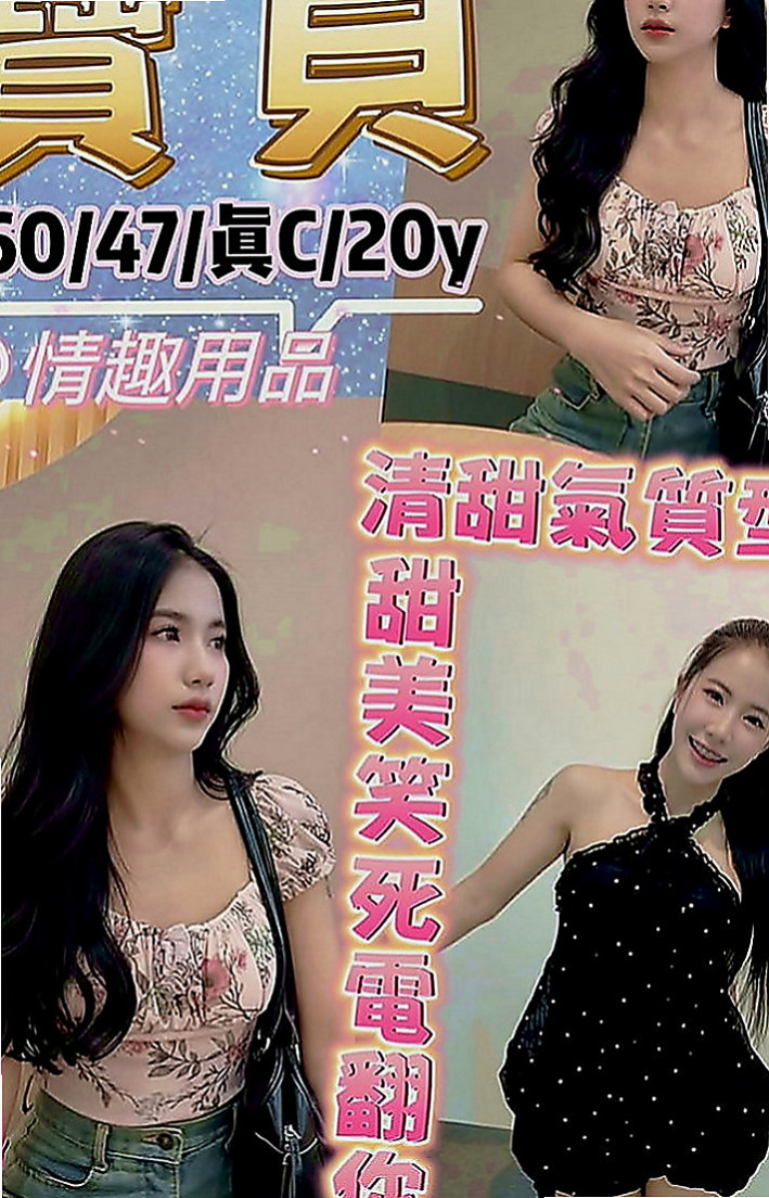 貢寮伴遊：夢菡 |運動鞋妹妹|164cm|50kg|E罩杯|19歲|人超級卡哇伊 前幾天才破處 做過一次愛 觀音坐蓮 火車便當