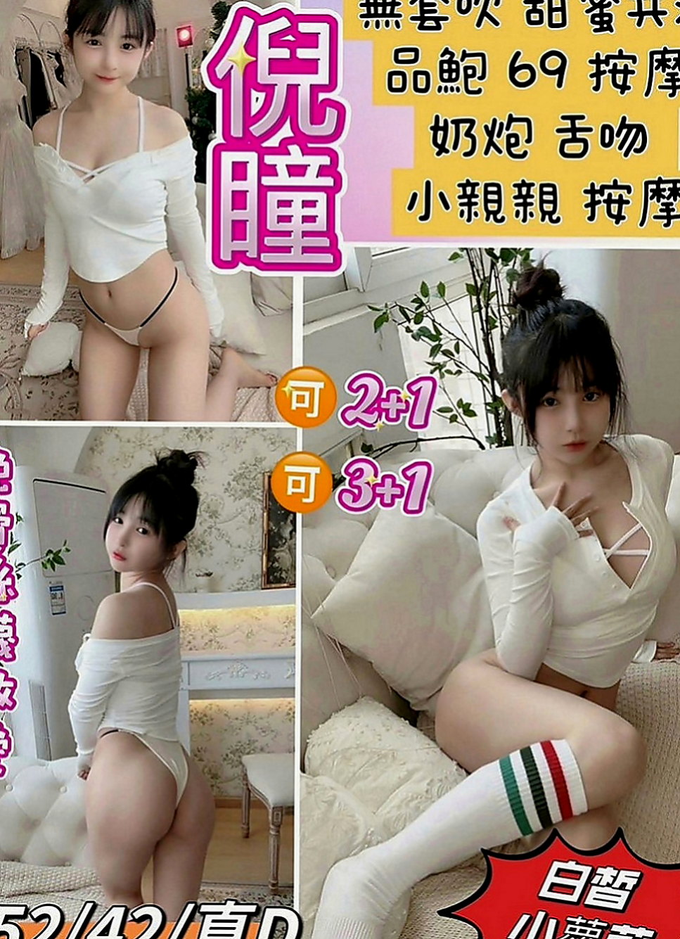 岡山外賣茶：孟樂 |超胸美少女|166cm|47kg|D罩杯|18歲|耐操型 可69 無套吹 殘廢澡 會吸 會 #客評 #小隻清純白斬正妹 #外貿蠻漂亮