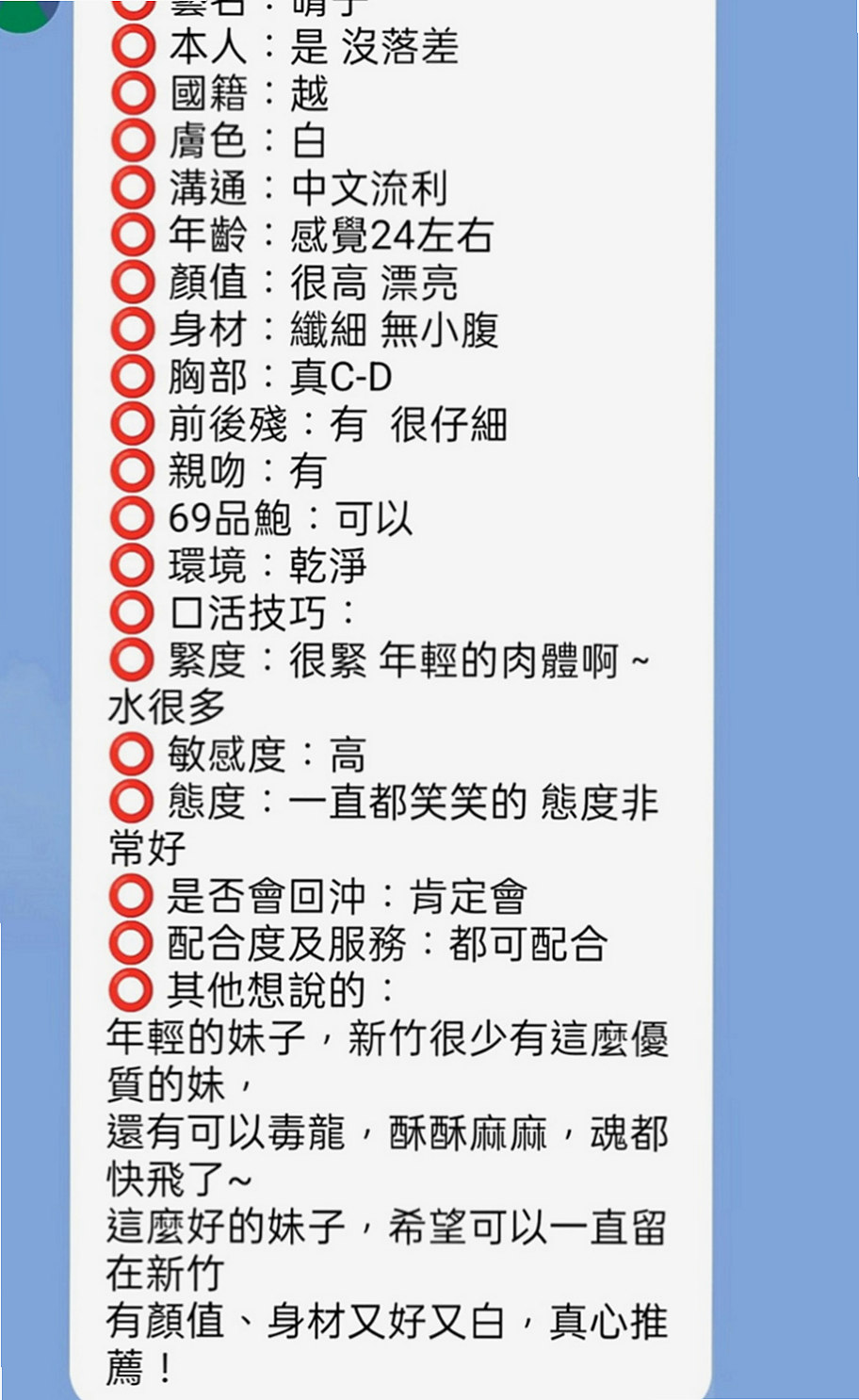 高雄外約茶|外約茶：雅鑫 |售樓小姐|165cm|47kg|C罩杯|19歲|地區起跳價位就能約到，妹妹服務騷，超主動，配合好可私下成為炮友