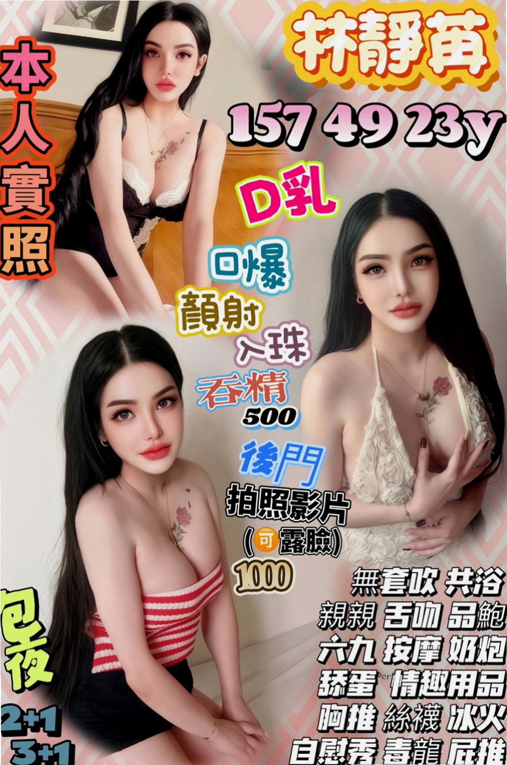 文山按摩外送：甜甜 |電動小馬達|164cm|42kg|D罩杯|20歲|又萌又可愛嬌小學生妹 臉蛋幼齒 禁止內容：SM 後門 變態不玩