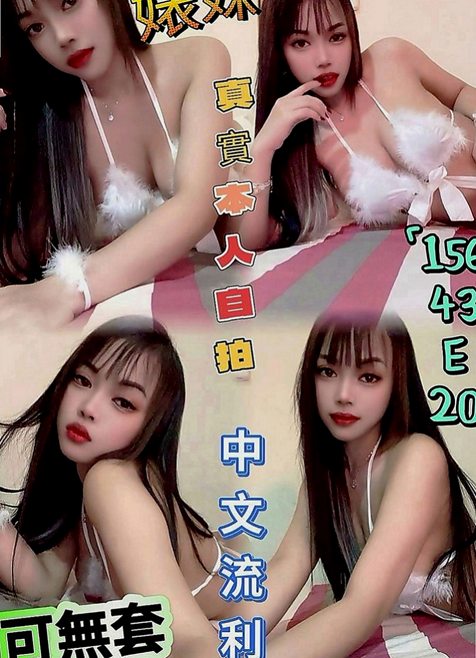桃源找茶：綺珊 |鄰家女孩|164cm|55kg|E罩杯|18歲|只要不變態其他都OK #價位也不貴 約她絕對是物超所值der #卡緊密我