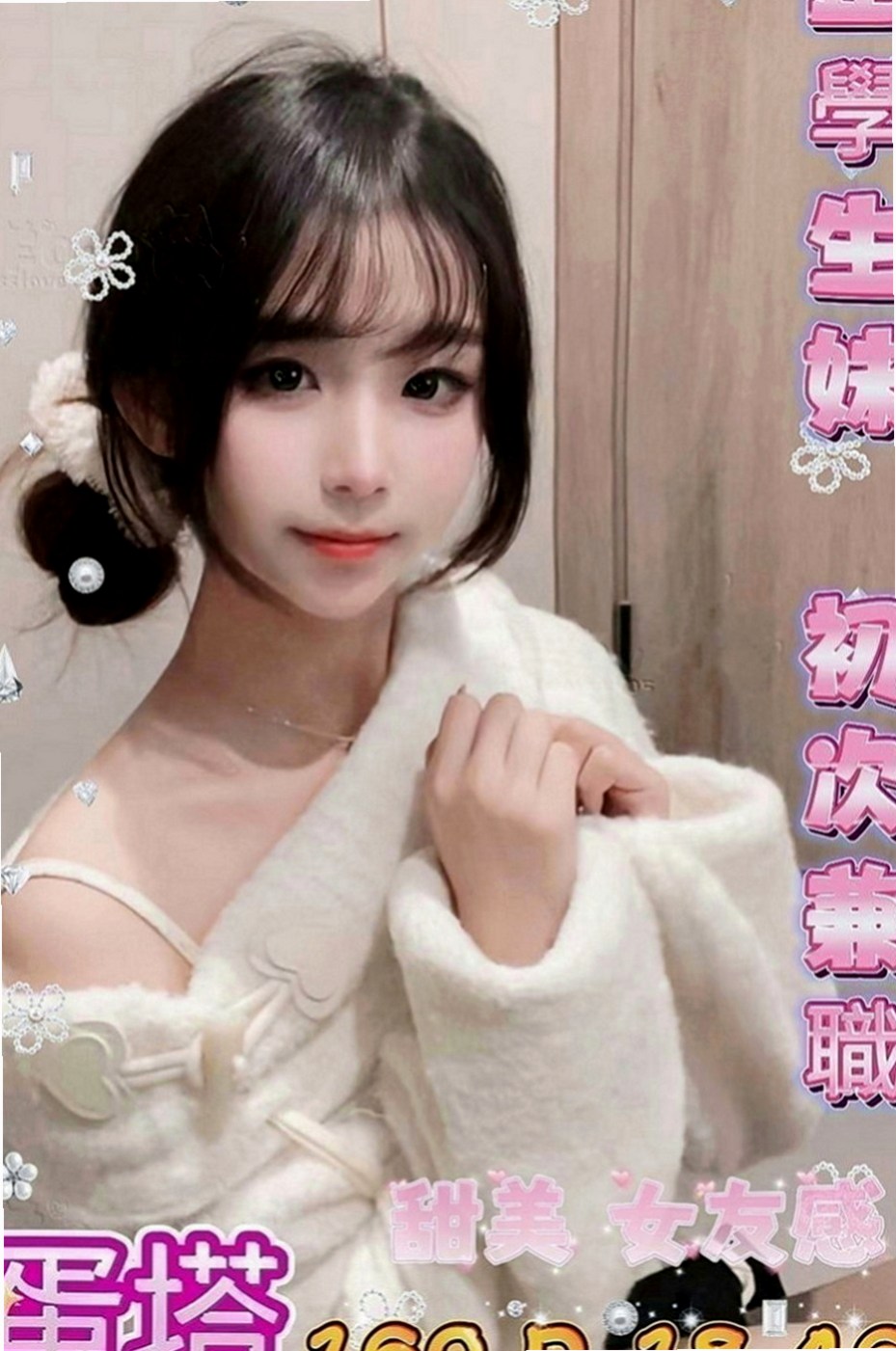 高雄外送茶|找妹妹：小蝶 |大乳房人妻|167cm|45kg/|E杯|18y|