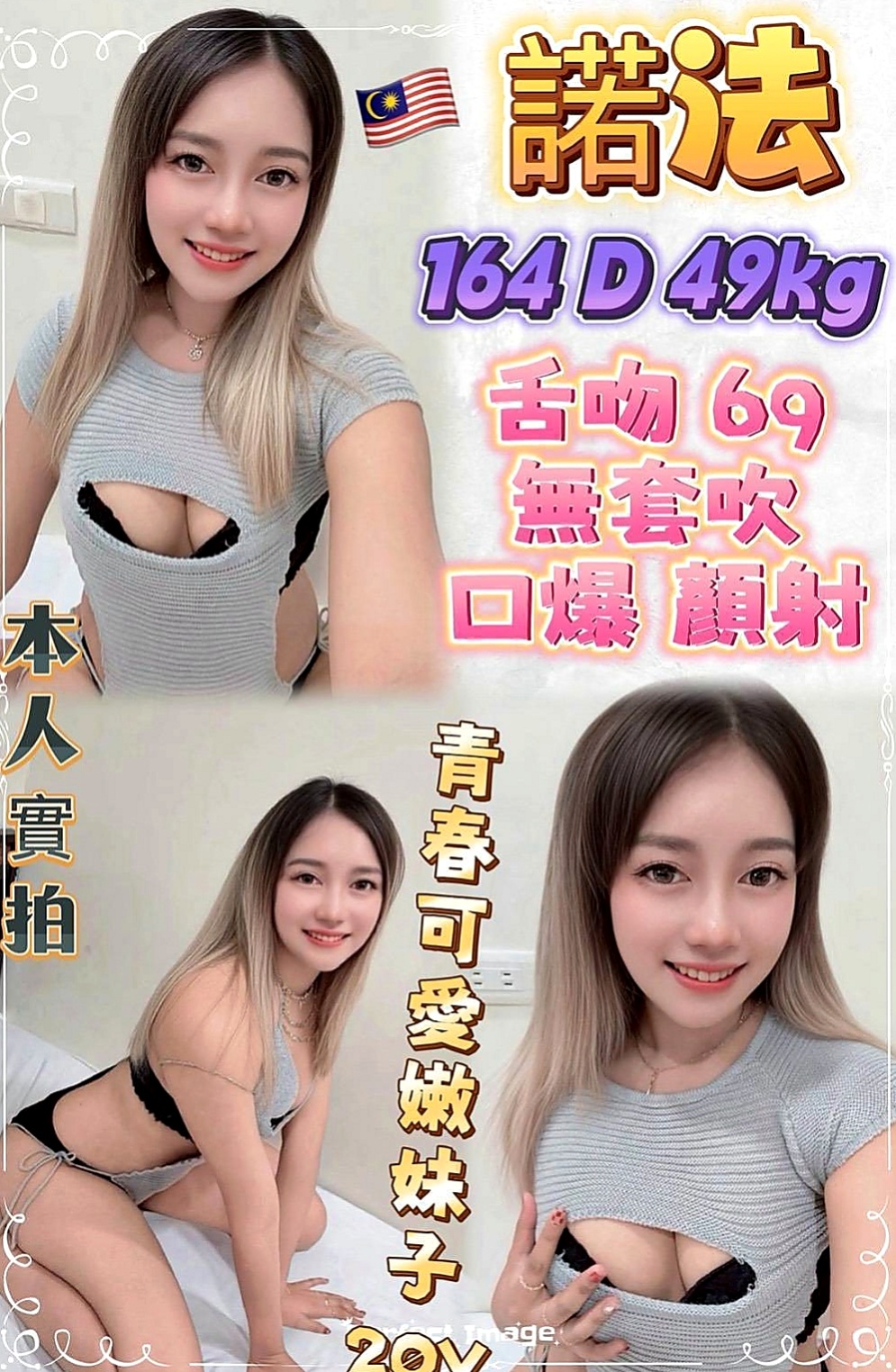 宜蘭外出：潼恩 |香水櫃姐|168cm|51kg|E罩杯|18歲|帶套做，可舌吻，主動豪放，服務全方位！#你想玩哪一個小姐就有哪一個的福利待遇