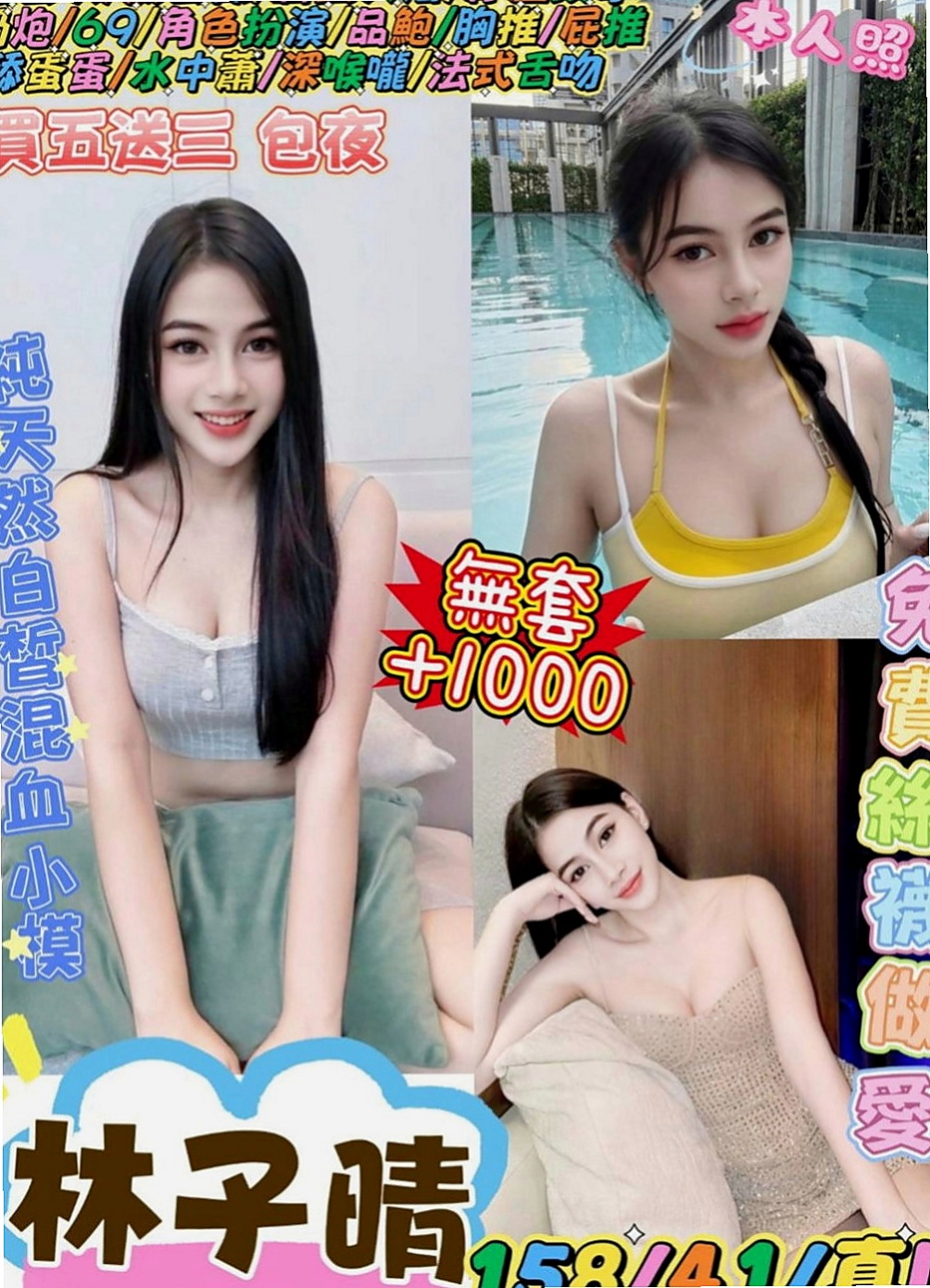 高雄定點茶|小姐外送：想想 |精品台妹|169cm|54kg|E罩杯|24歲|喜歡小肉感的不要錯過 服務體貼周到  射在他的臉上 享受被大屌抽插的快感