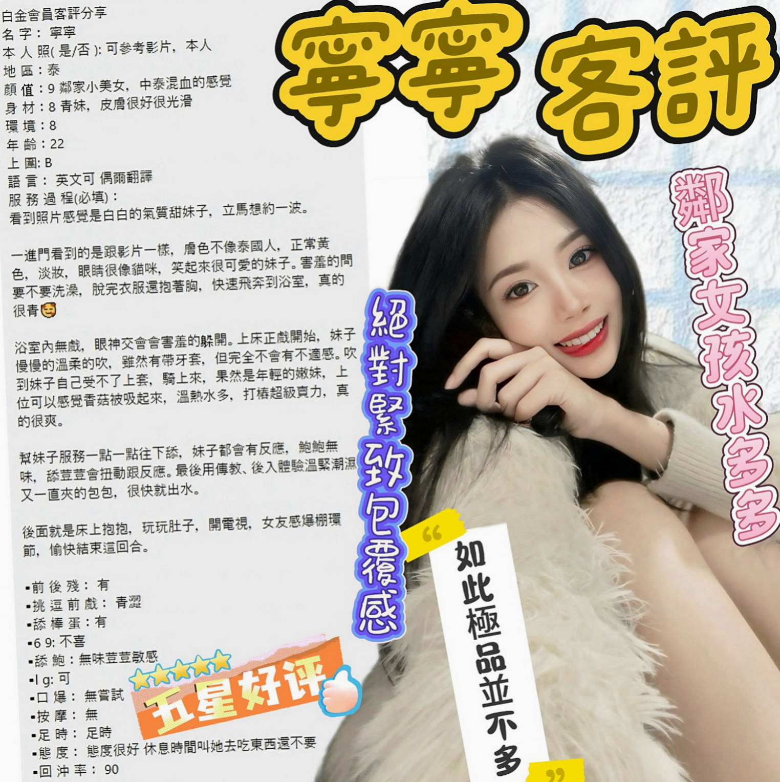 西屯找妹妹：茗娜 |姐妹花兼職|169cm|51kg|D罩杯|23歲|特別面試她來兼職滿足各位大大的需求 她什麼都玩噢