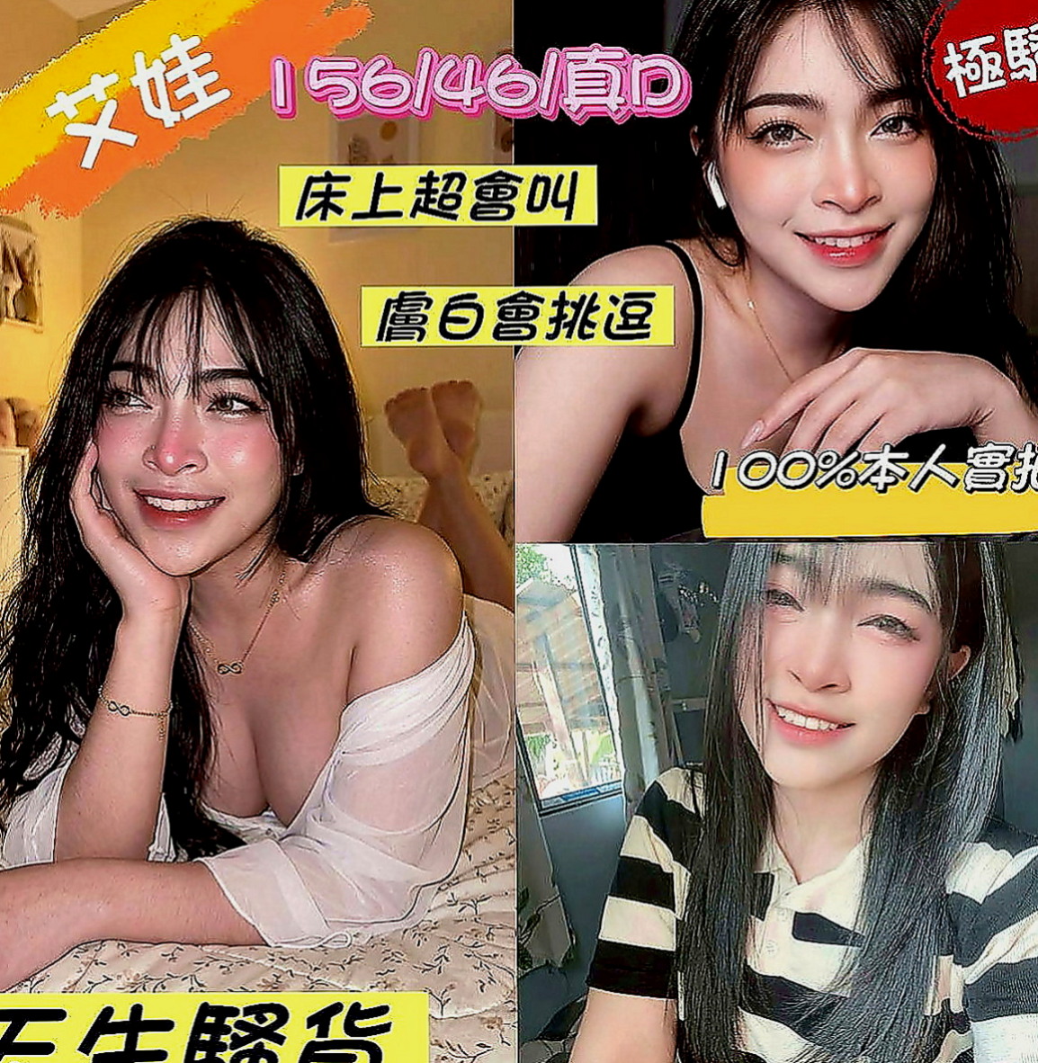 路竹好茶外送：秦寧 |清純小女友|165cm|51kg|D罩杯|18歲|挺白嫩的 讓你愛上這大胸部 奶暈奶頭 像葡萄般光澤 很主動 配合度高 吹奏肉棒