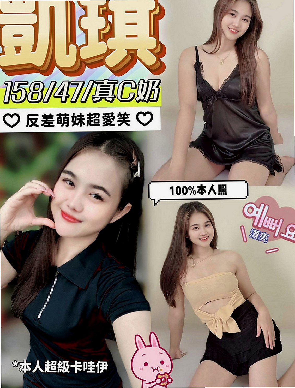茄萣品茶：佳琪 |美國留學生|169cm|52kg|C罩杯|19歲|皮膚白 大C奶 翹臀很性感  私下是蕩婦一個 超愛玩愛露